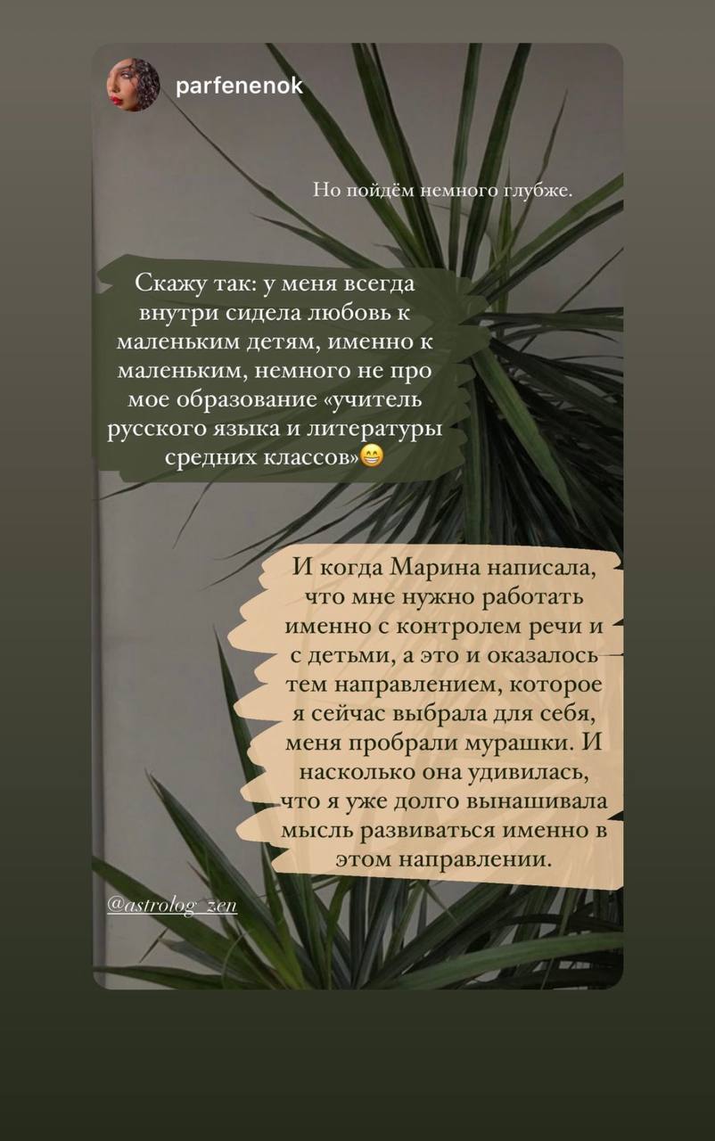 отзыв астрология